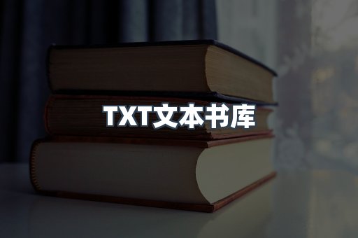 EPUB电子书